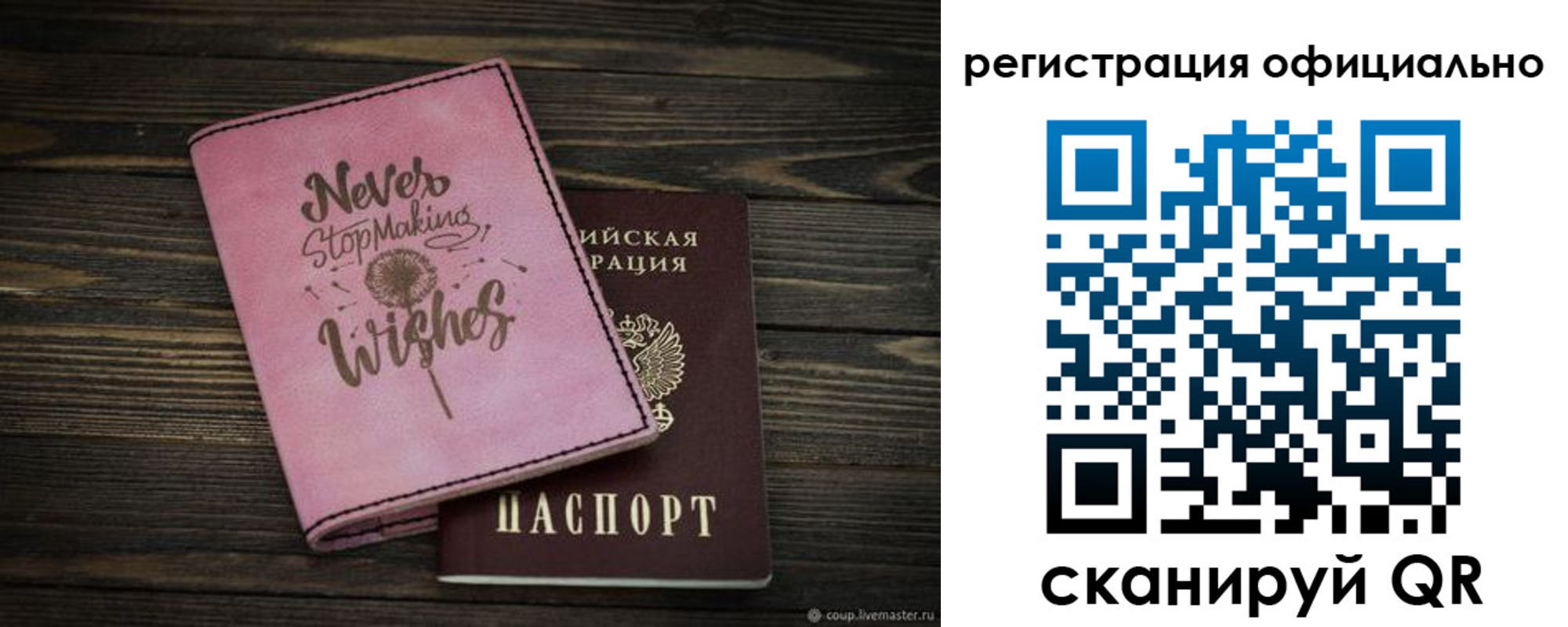 купить прописку в Унече