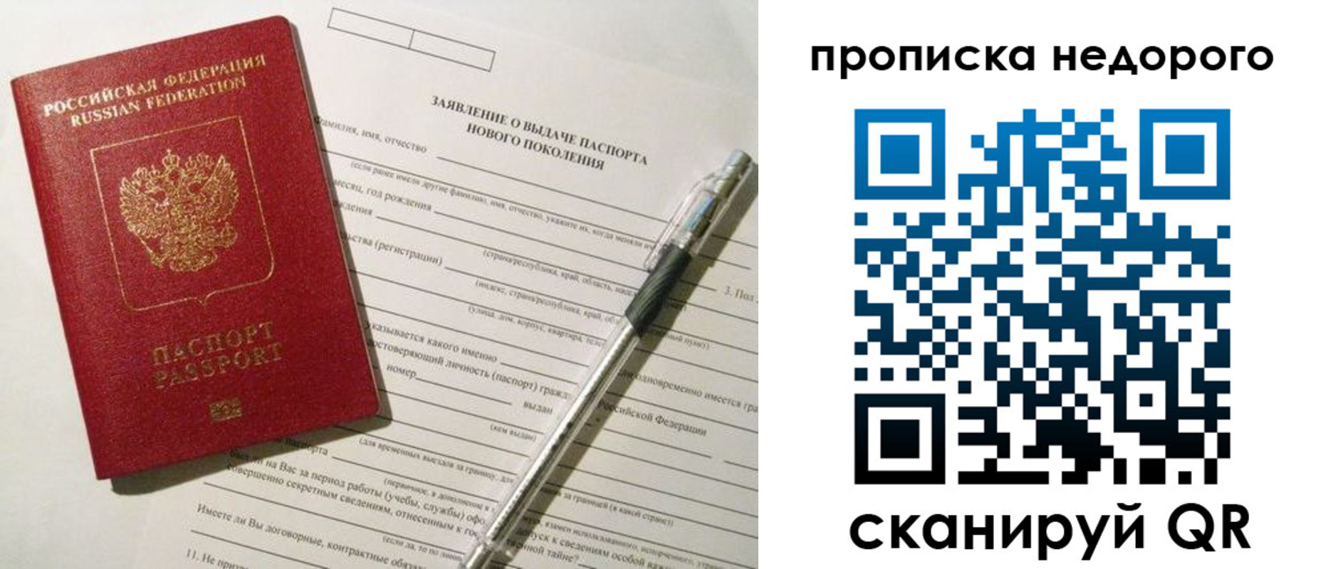 временная регистрация купить в Унече